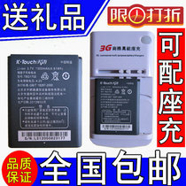 包邮天语C800 C280 U2 C700 C500 TBG1702 C820 T360原装电池电板 价格:17.00