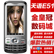 K-Touch/天语 E51 正品 超长待机 炒股 大铃声 语音朗读 老人手机 价格:118.00