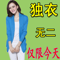 淘宝聚划算购物中长款久歌秋装新款外搭<em>开衫</em>夏