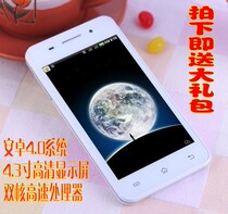 IANDaxian\/大显E7100 5.3巨屏 安卓智能手机 双