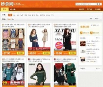 最新 飞天侠4.1至尊版 秒杀折扣淘宝客程序源码 没有API也可采集 价格:5.00