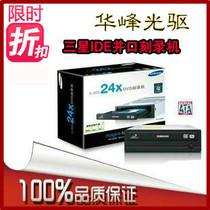 三星DVD-RW TS-H662A 653 652H 22X并口IDE刻录机内置电脑光驱 价格:65.00