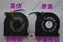 全新神舟HP520 HP500七喜KW40 kw300海尔A650方正A605 R610 风扇 价格:25.00