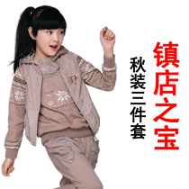 省钱导购<em>女孩</em>套装2013秋季新款潮大童女装秋