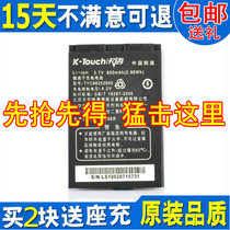 包邮 天语B858 B891 B832 C235 D90 D92手机电池 TYC88252600电池 价格:6.00