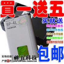 诺基亚E71 E63 E6 E72 N97 E61i E52 6760s BP-4L手机电池+座充 价格:12.00