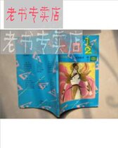 乱马12卷十2失去的秘宝 价格:36.50