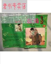 乱马12卷一4仇恨的种子 价格:36.50