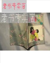 乱马12卷九2胜利女神 价格:36.50