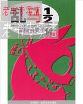 乱马12(14) 价格:55.00