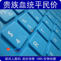 东芝L525 L526 L531 L537 L551 M301 L455 L311 F501键盘膜 贴膜 价格:4.80