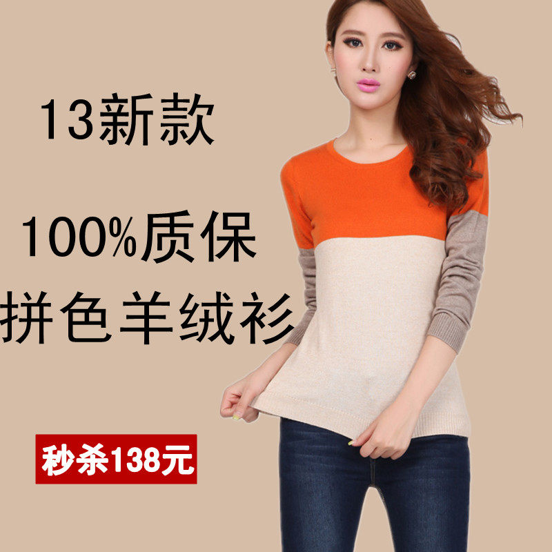 针织衫最新秋冬款,法国奢侈品牌Z*V烫钻<em>时尚</em>羊