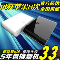 酷比i96T康佳盛大果壳移动电源红米酷派8185明泰Q5欧恩V9充电宝器 价格:33.00