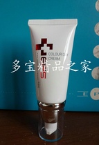 (新)EPS/ELENE保湿有色日霜(乳液)50ml(G7915R/原E31)原价380元 价格:248.00