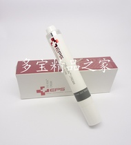 (新配方)(ELENE/EPS)眼部滋养霜15ml(G9345R),原价520元 价格:338.00
