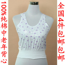 <em>淘宝</em>聚划算购物<em>中老年</em>背心<em>中老年</em>女装春秋装坎