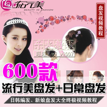 新娘 <em>发型</em>2013新娘<em>发型</em>韩式 盘发教程 经典<em>发型</em>