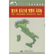 包邮正版/世界分国地图:意大利 圣马力诺 梵蒂冈 马耳/书城全新 价格:10.00
