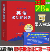2013职称英语押题_