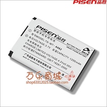 品胜 天语D6800 A660 D788 A602 A7726 C205 C350手机电池 价格:28.00
