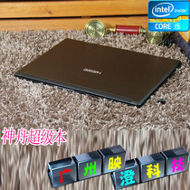 Hasee/神舟 飞天U45 UI45 Ui43r D1 D0 超级本 双硬盘 联保发票 价格:2399.00