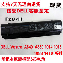 全新原装DELL戴尔VostroA840 A860 1410 1014 F287H PP38L电池6芯 价格:199.00