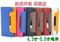 宏碁Liquid Z2 ihkc CEOs(睿翼) 通用皮套 外壳 手机套 保护壳 价格:25.80