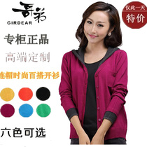 <em>羊绒</em>衫哥弟正品春秋装长袖<em>针织</em>衫披肩<em>开衫羊绒</em>