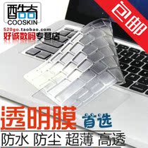 酷奇Lenovo联想扬天V490uA V490U K4350A 笔记本电脑键盘保护膜 价格:25.00
