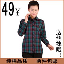 <em>淘宝</em>聚划算<em>购物格子</em>长袖飞鱼<em>女装</em>秋装新款韩版