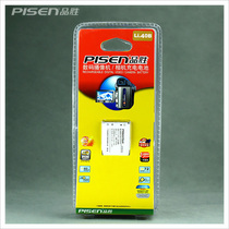品胜 奥林巴斯 U700 U710 U720 U730 U740 U750 U760 U770 电池 价格:30.00