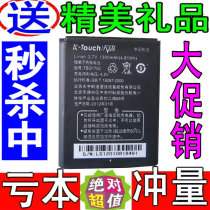 原装天宇K-Touch天语C280电池E329天语U2电池E366天语沃phone电池 价格:7.00