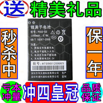 KPT港利通K678 K666 K668 K698 K658 K618 K626 PS02-02原装电池 价格:7.00