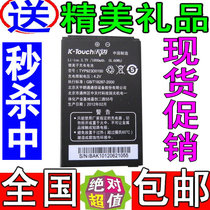 包邮 天语A7711 A7712 A7713 A7719 N77 B616 B618手机电池 板 价格:17.00