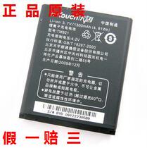 原装正品 天语A902 A905 A906 A908 A930 A969 D702手机电池 电板 价格:31.00