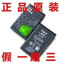 原装正品 波导D610 D650 D720 D730 D760 M02 M03手机电池 电板 价格:30.00
