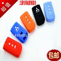 三菱ASX劲炫 欧蓝德EX劲界 新翼神 帕杰罗智能硅胶钥匙包 钥匙套 价格:13.00