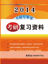 海南大学化工原理848初试复习资料 价格:175.00