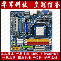 拆机 技嘉GA-MA785GM-US2H 780G AMD AM2 AM3 双核开核集显小主板 价格:197.60