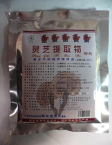 福生堂牌富硒灵芝多糖,厂家直接供应,100%正宗 价格:120.00