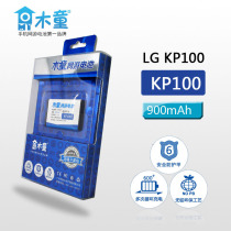 木童 网游电池专用 手机电池 手机配件 适用于LGKP100/KU380 价格:70.00