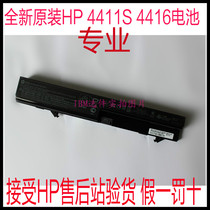 原装惠普HP 4411s 4410s 4415 4416S 笔记本电池ZP06 HSTNN-DB90 价格:130.20