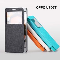 oppou 707 皮套