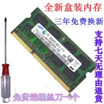原厂三星2G DDR3 1066/1067笔记本电脑内存条 兼容联想 戴尔 宏基 价格:98.00