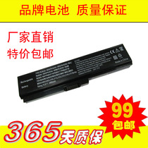 东芝Toshiba Satellite M500 M511 M512 M505 M807 M810 U500电池 价格:99.00