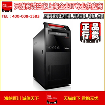 联想扬天台式电脑整机主机 M4600N G2030 包邮 M4602D/M4600D升级 价格:2220.00