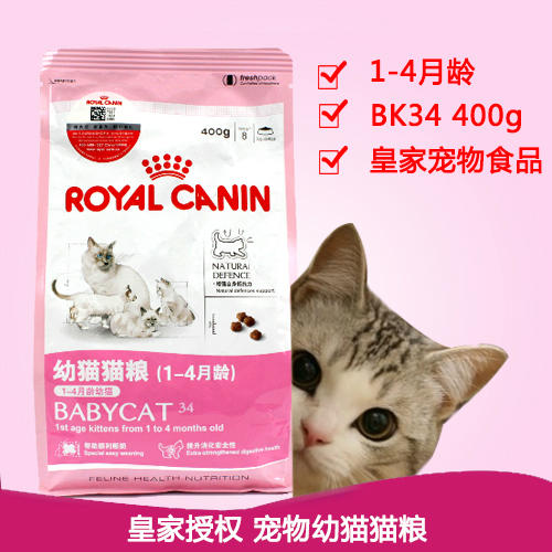 皇家猫粮bk34 最新排行榜前10名_用户358804