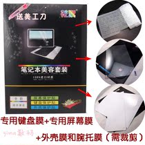 联想 E46 E47 F41 K43 G450 键盘膜 贴膜套装 屏幕膜 键盘贴包邮 价格:19.37