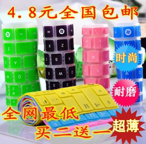 华硕笔记本键盘膜A43系列 A45 A45V A42 N46 U44 电脑键盘保护膜 价格:4.80