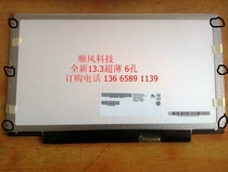 正品戴尔V131 1370 V13Z V3300 N301Z N311Z V130 L13液晶屏幕 价格:260.00